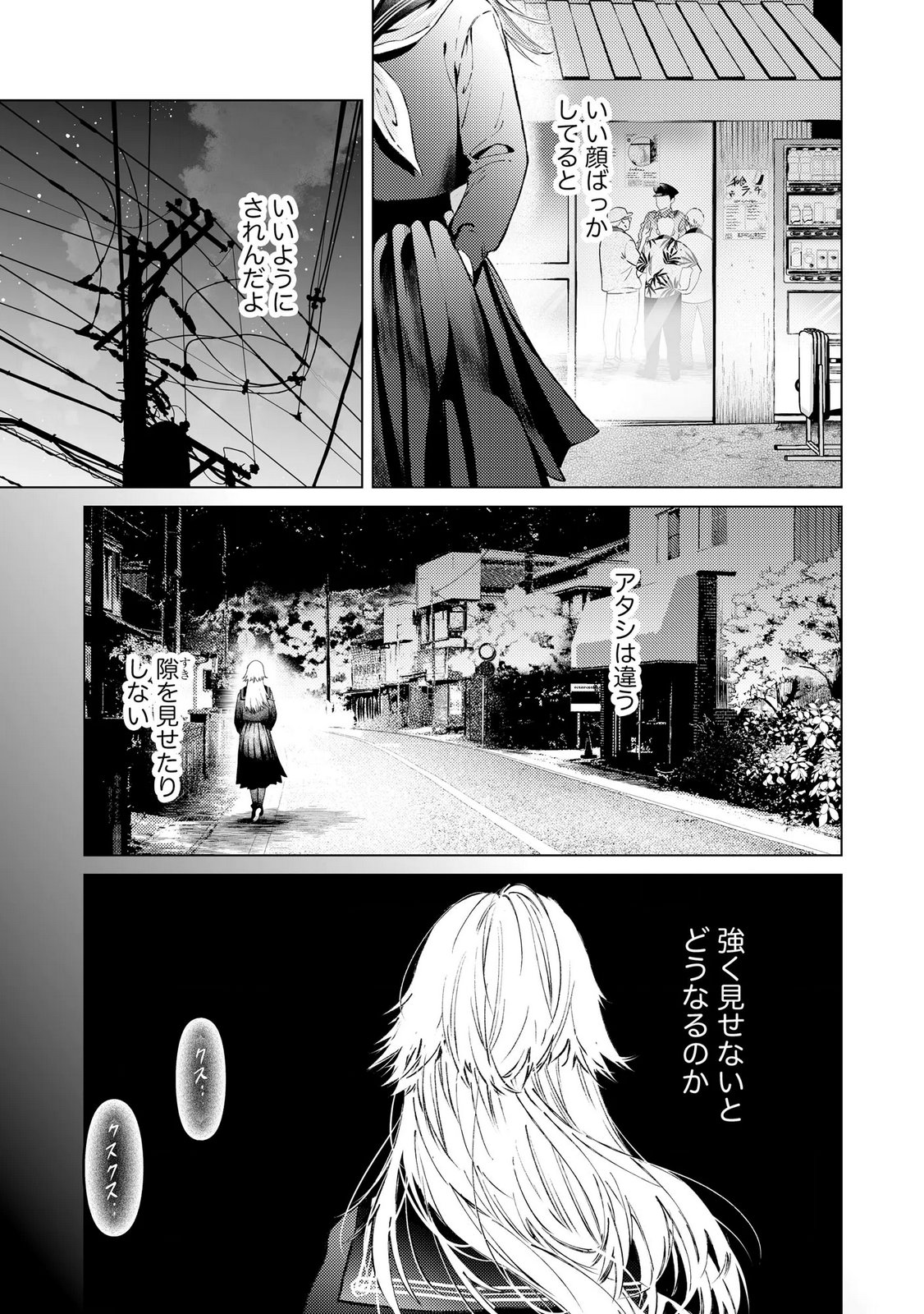 Chuuzai-san to Watashi Chapter 1 19ページ