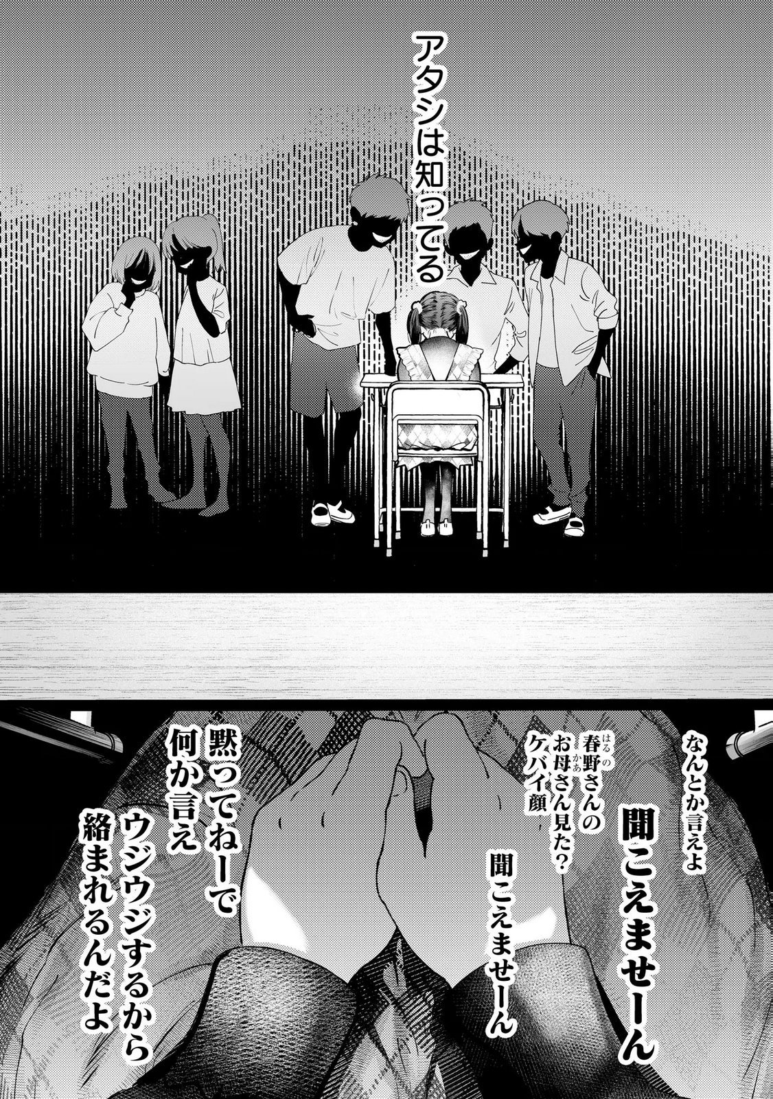Chuuzai-san to Watashi Chapter 1 20ページ