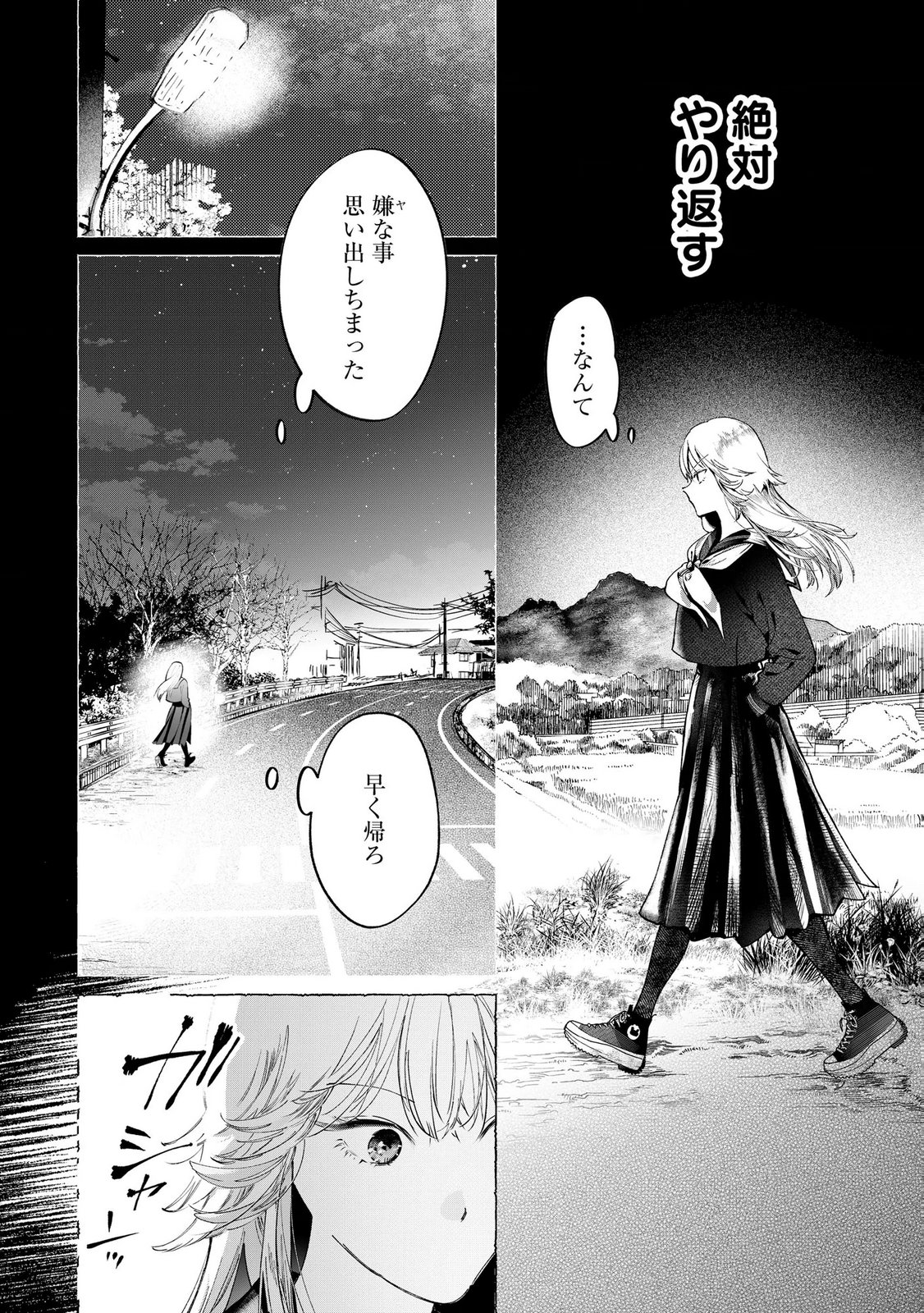 Chuuzai-san to Watashi Chapter 1 22ページ