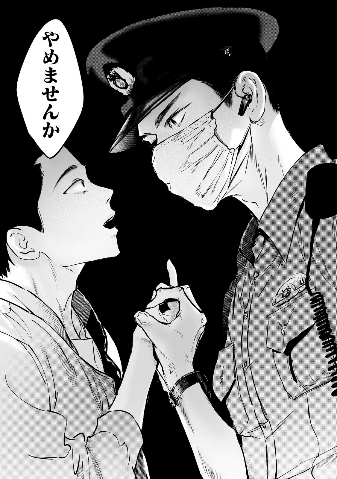 Chuuzai-san to Watashi Chapter 1 30ページ