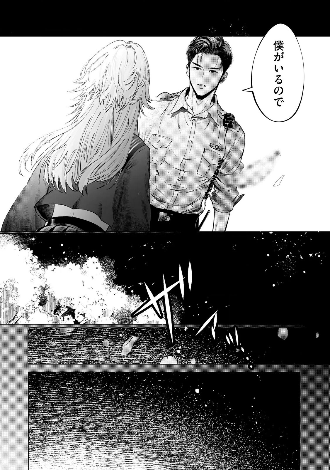 Chuuzai-san to Watashi Chapter 1 40ページ