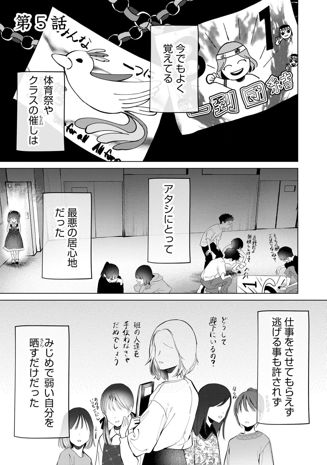 Chuuzai-san to Watashi Chapter 5 1ページ