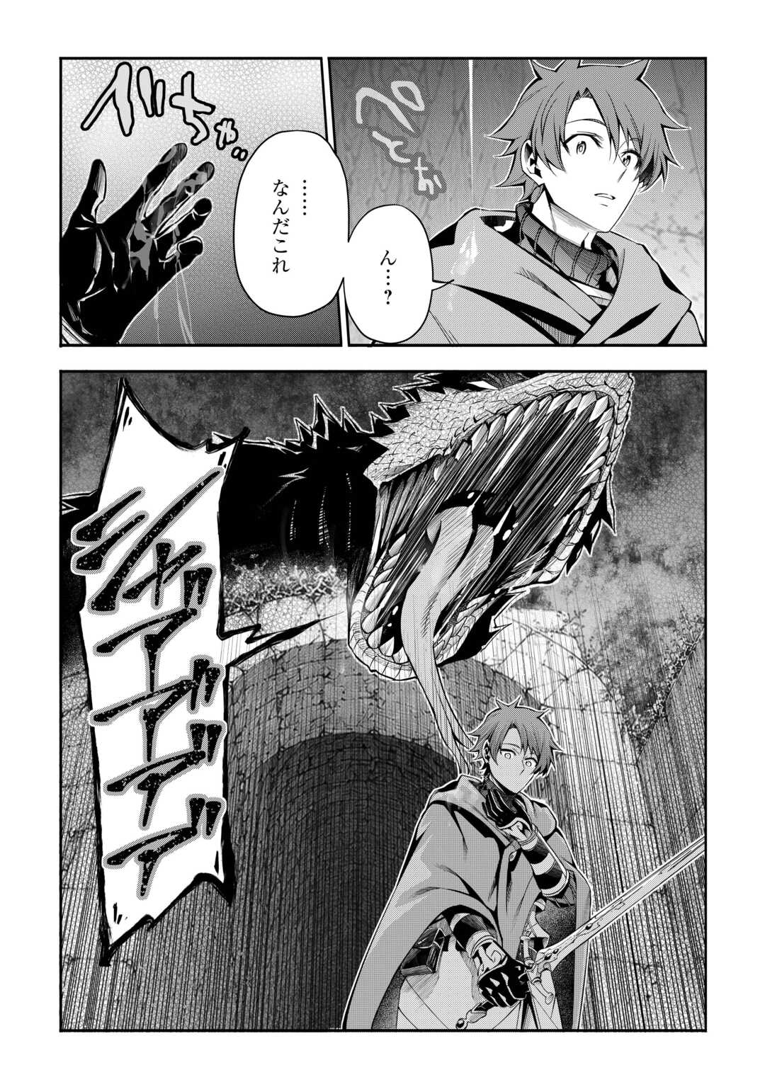 Hazure Zokusei Tsuchi Mahou no Sei de Henkyou ni Tsuihousareta no de, Gangan Ryouchi Kaitakushimasu! Chapter 36 2ページ