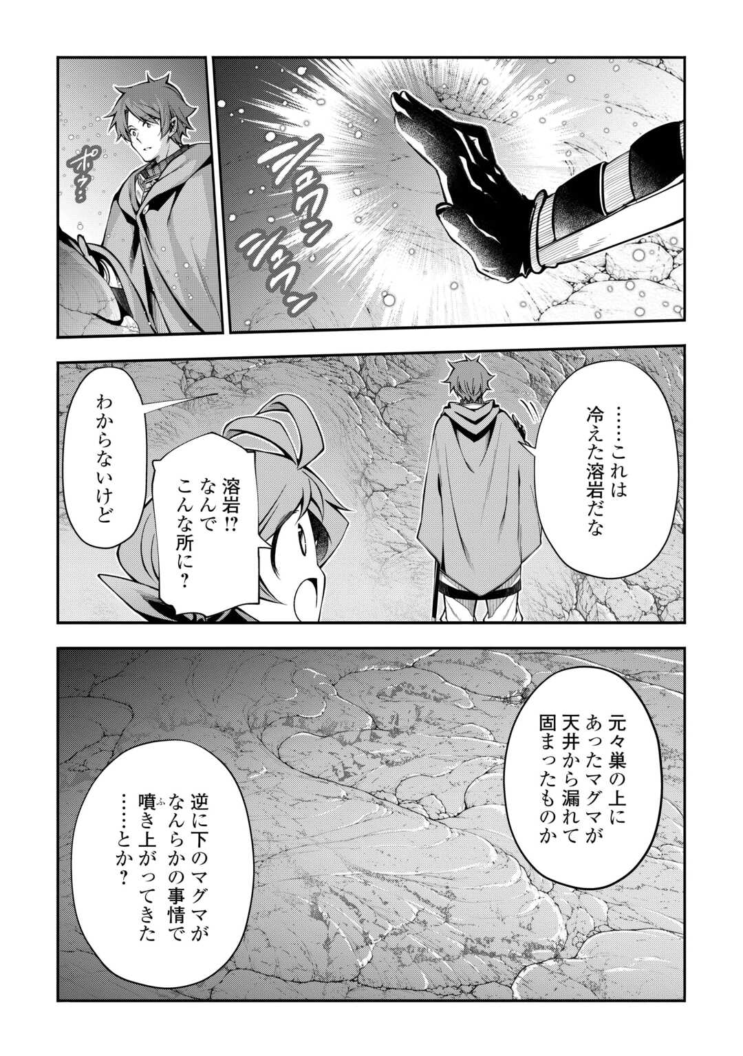 Hazure Zokusei Tsuchi Mahou no Sei de Henkyou ni Tsuihousareta no de, Gangan Ryouchi Kaitakushimasu! Chapter 36 11ページ