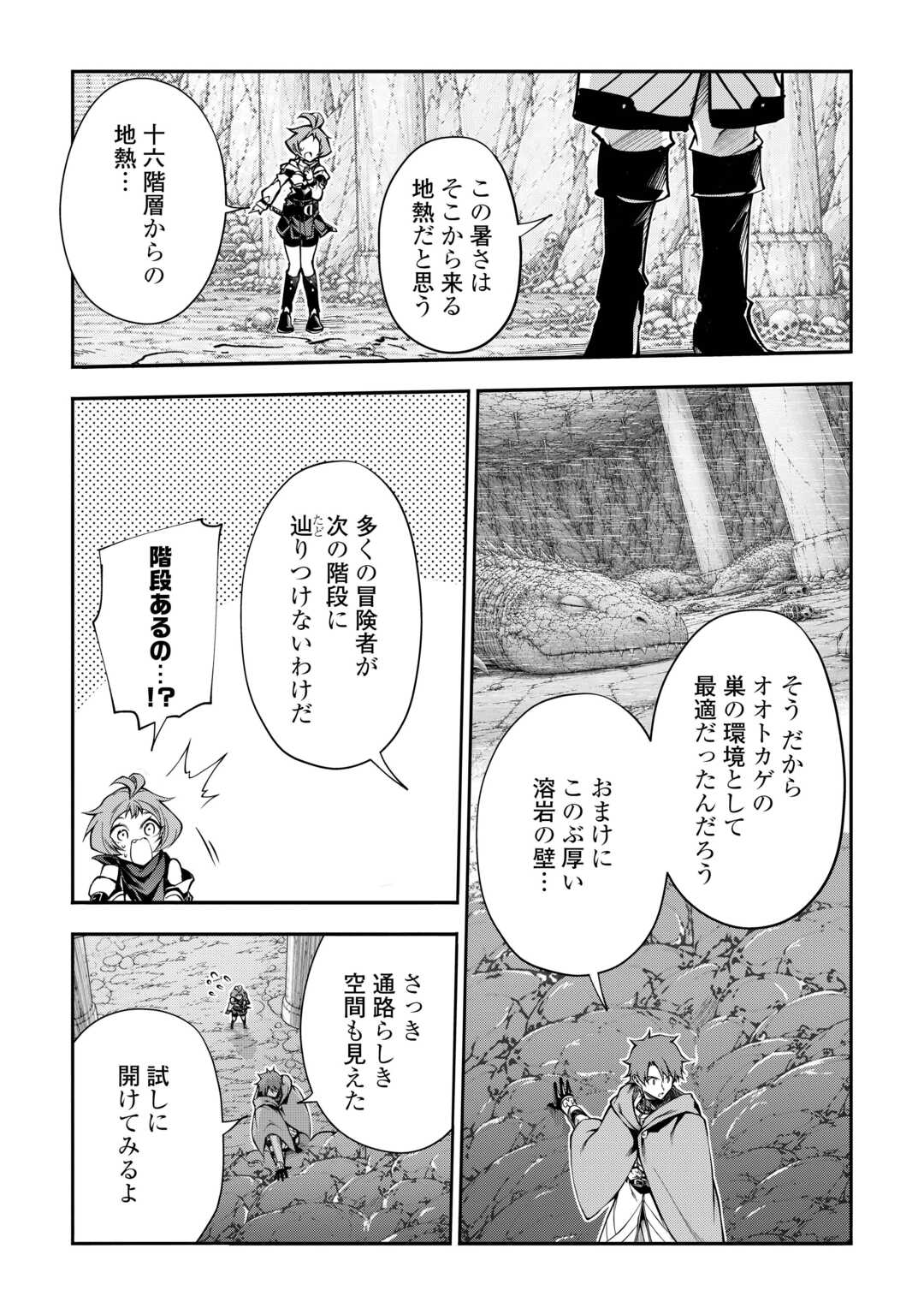 Hazure Zokusei Tsuchi Mahou no Sei de Henkyou ni Tsuihousareta no de, Gangan Ryouchi Kaitakushimasu! Chapter 36 13ページ