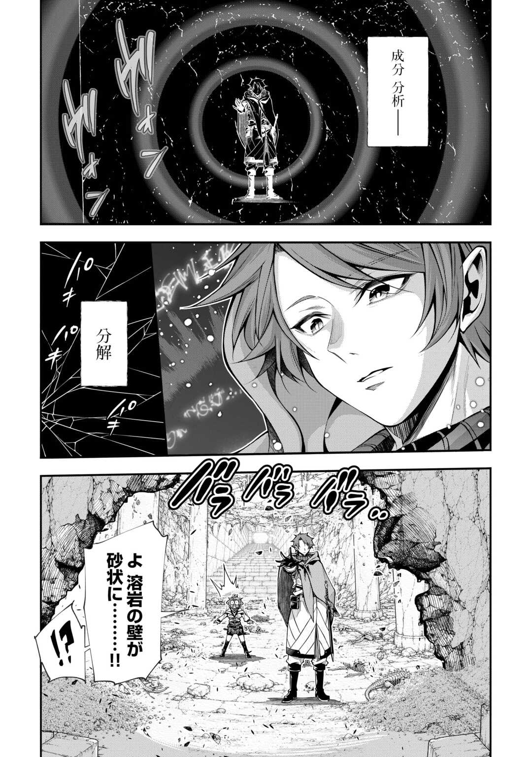Hazure Zokusei Tsuchi Mahou no Sei de Henkyou ni Tsuihousareta no de, Gangan Ryouchi Kaitakushimasu! Chapter 36 14ページ