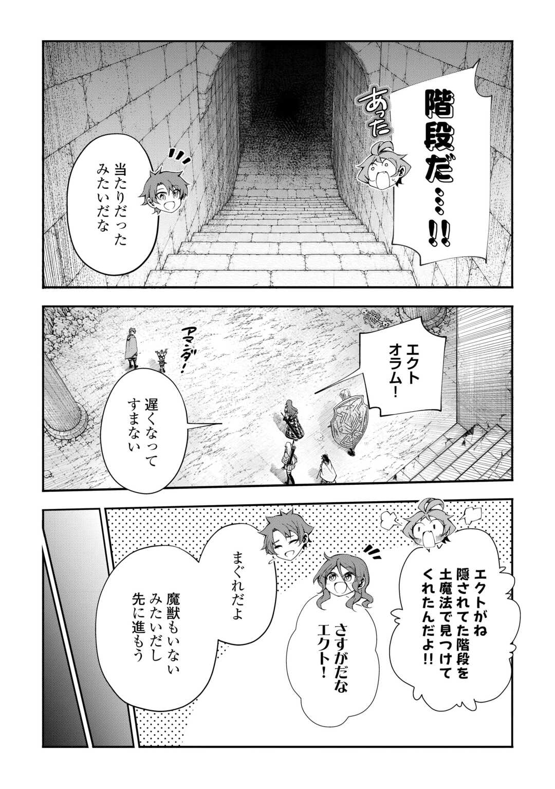 Hazure Zokusei Tsuchi Mahou no Sei de Henkyou ni Tsuihousareta no de, Gangan Ryouchi Kaitakushimasu! Chapter 36 15ページ