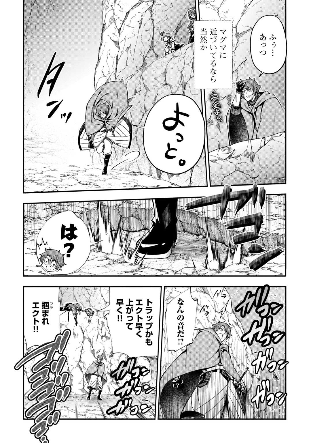 Hazure Zokusei Tsuchi Mahou no Sei de Henkyou ni Tsuihousareta no de, Gangan Ryouchi Kaitakushimasu! Chapter 36 16ページ