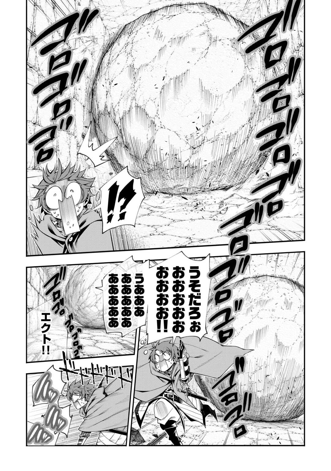 Hazure Zokusei Tsuchi Mahou no Sei de Henkyou ni Tsuihousareta no de, Gangan Ryouchi Kaitakushimasu! Chapter 36 17ページ