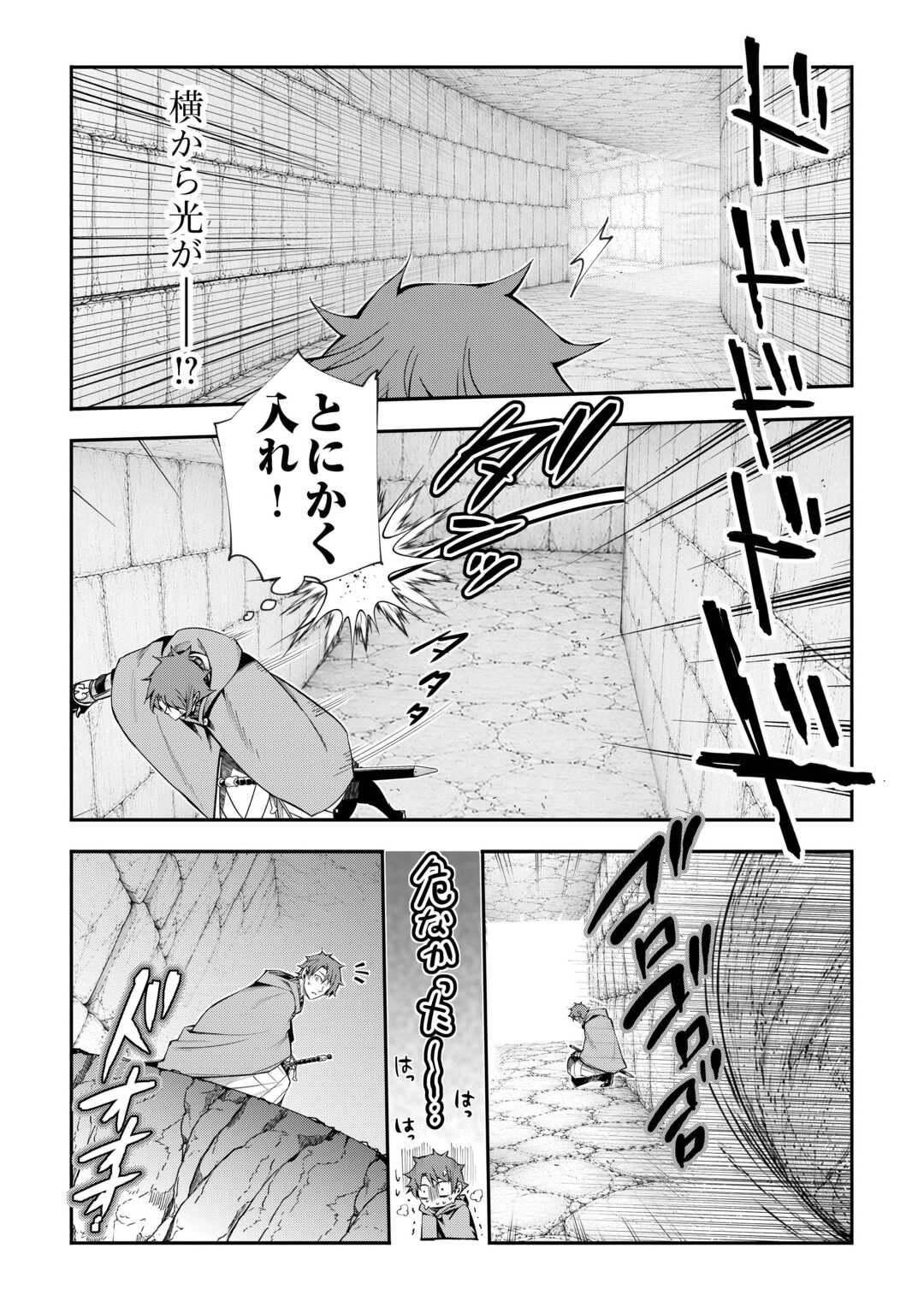 Hazure Zokusei Tsuchi Mahou no Sei de Henkyou ni Tsuihousareta no de, Gangan Ryouchi Kaitakushimasu! Chapter 36 18ページ