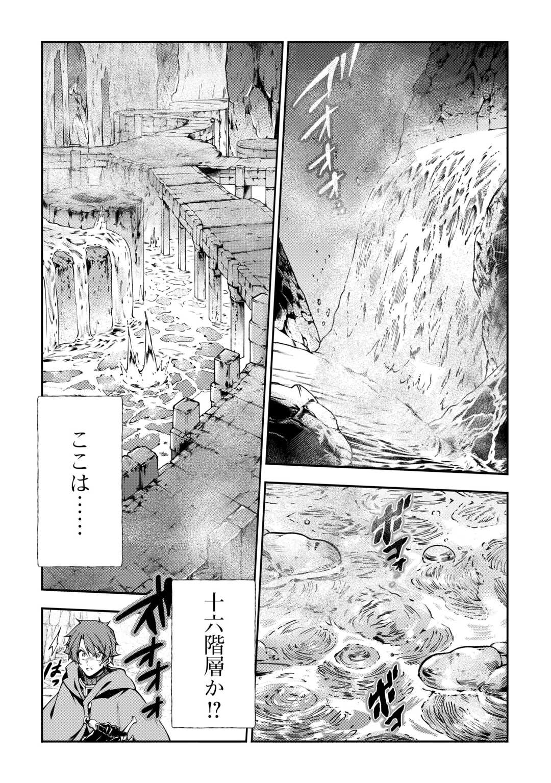 Hazure Zokusei Tsuchi Mahou no Sei de Henkyou ni Tsuihousareta no de, Gangan Ryouchi Kaitakushimasu! Chapter 36 19ページ