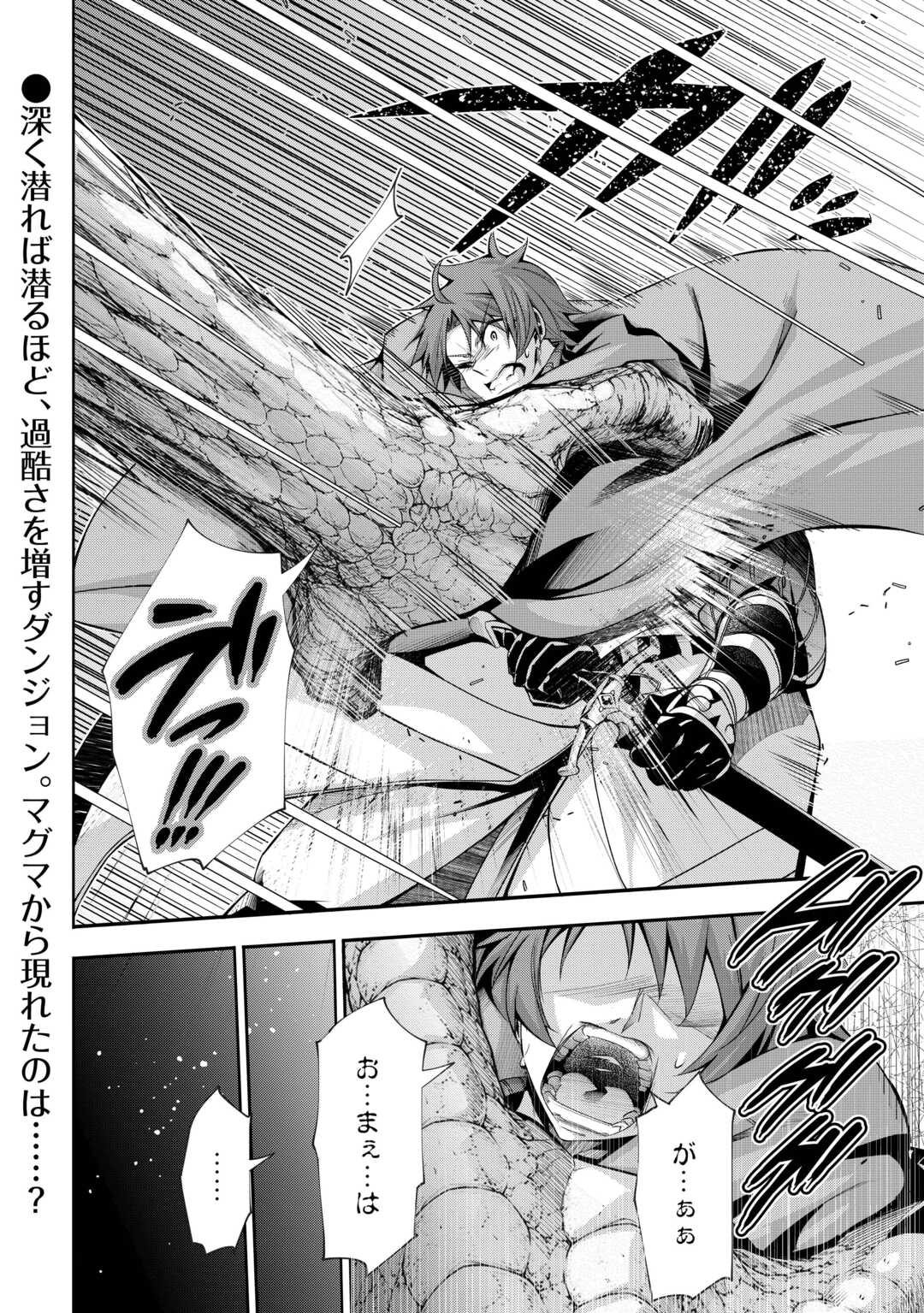 Hazure Zokusei Tsuchi Mahou no Sei de Henkyou ni Tsuihousareta no de, Gangan Ryouchi Kaitakushimasu! Chapter 36 20ページ