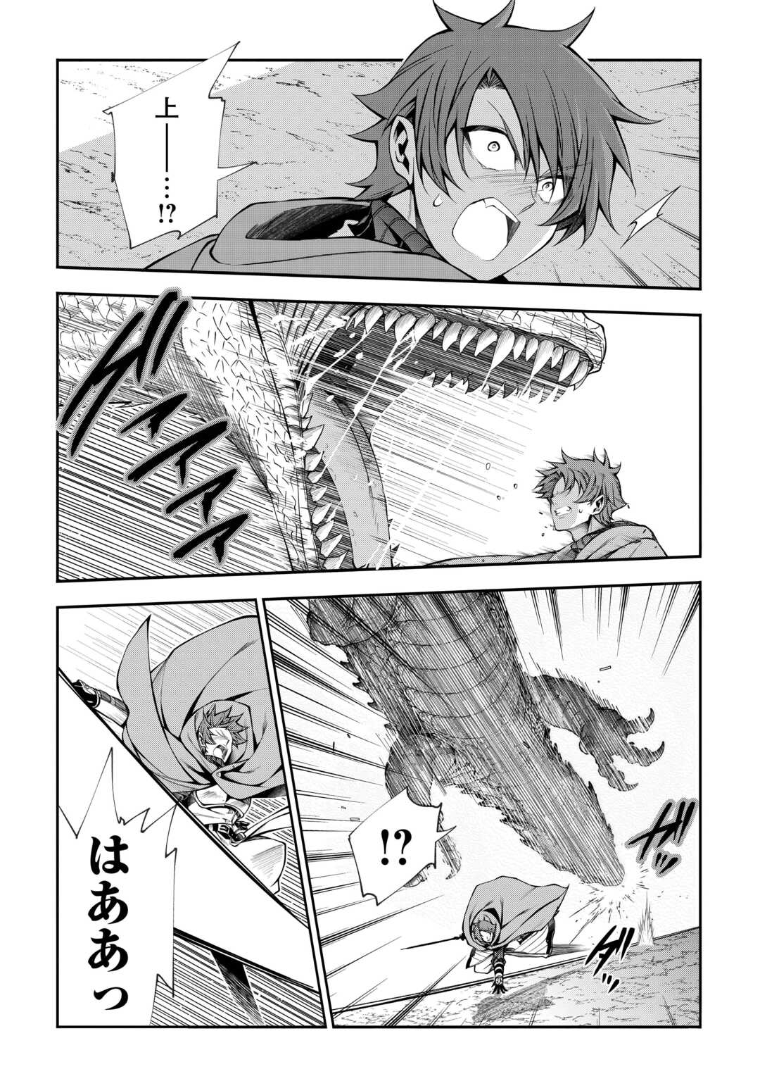 Hazure Zokusei Tsuchi Mahou no Sei de Henkyou ni Tsuihousareta no de, Gangan Ryouchi Kaitakushimasu! Chapter 36 3ページ