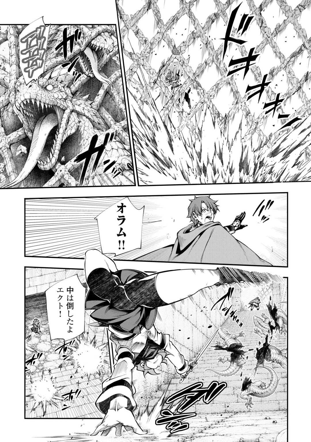 Hazure Zokusei Tsuchi Mahou no Sei de Henkyou ni Tsuihousareta no de, Gangan Ryouchi Kaitakushimasu! Chapter 36 5ページ
