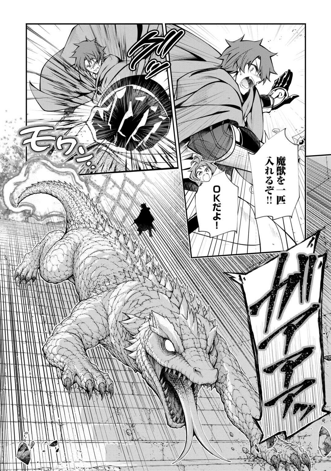 Hazure Zokusei Tsuchi Mahou no Sei de Henkyou ni Tsuihousareta no de, Gangan Ryouchi Kaitakushimasu! Chapter 36 6ページ