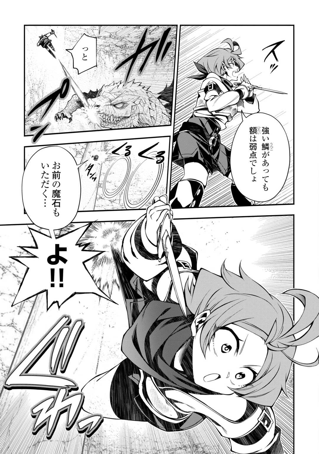Hazure Zokusei Tsuchi Mahou no Sei de Henkyou ni Tsuihousareta no de, Gangan Ryouchi Kaitakushimasu! Chapter 36 7ページ