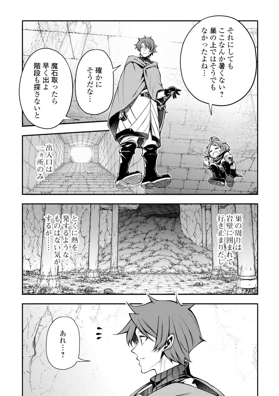 Hazure Zokusei Tsuchi Mahou no Sei de Henkyou ni Tsuihousareta no de, Gangan Ryouchi Kaitakushimasu! Chapter 36 9ページ