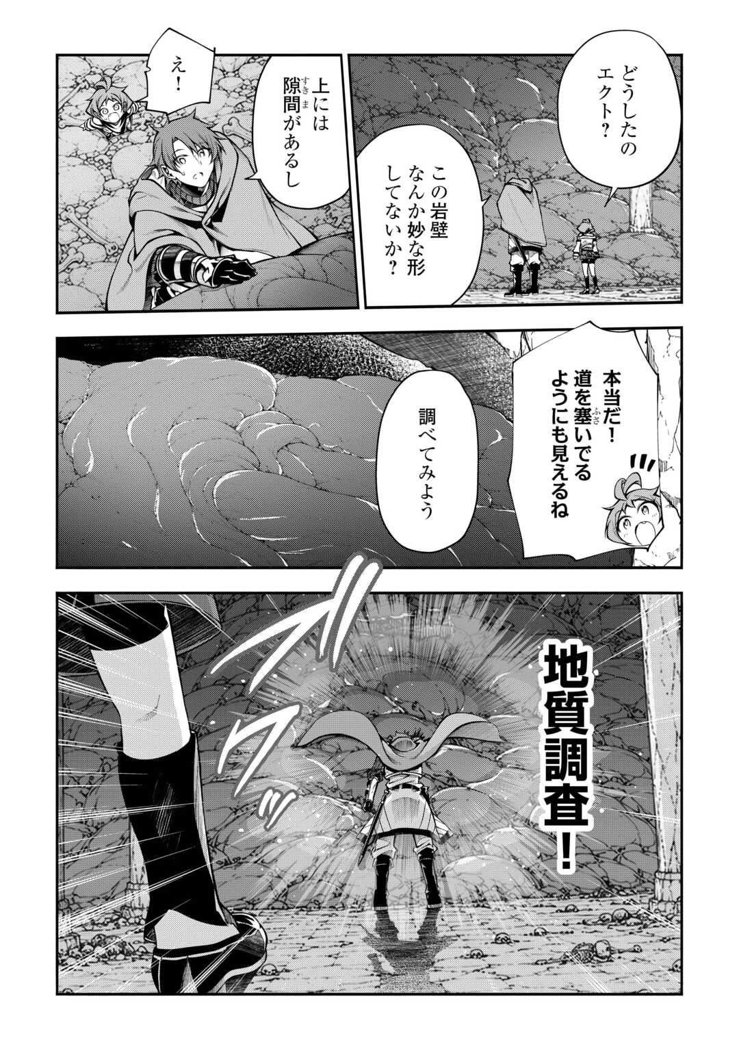 Hazure Zokusei Tsuchi Mahou no Sei de Henkyou ni Tsuihousareta no de, Gangan Ryouchi Kaitakushimasu! Chapter 36 10ページ