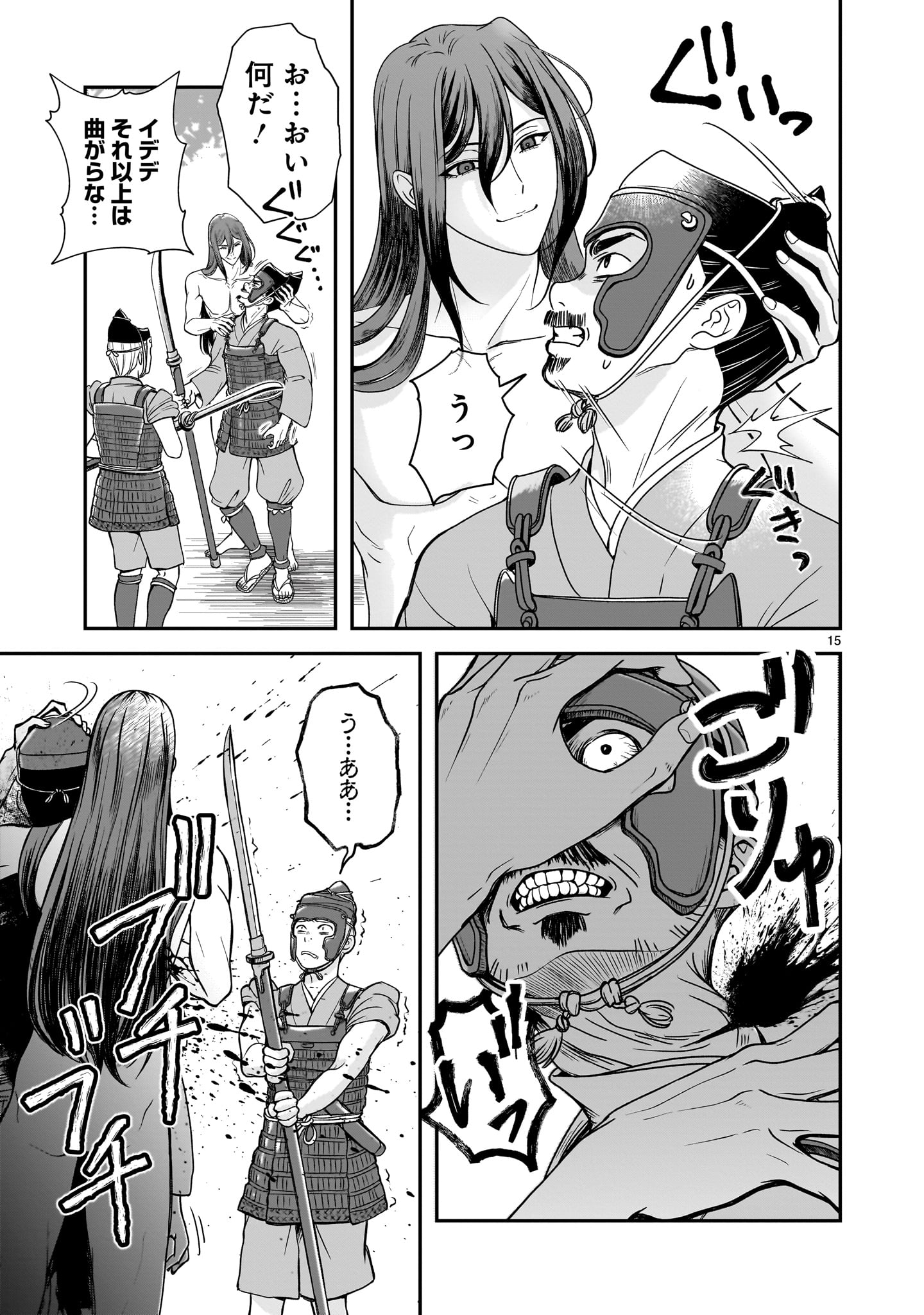 Jusatsu Seijo wa Ai wo Shiranai Chapter 8 15ページ