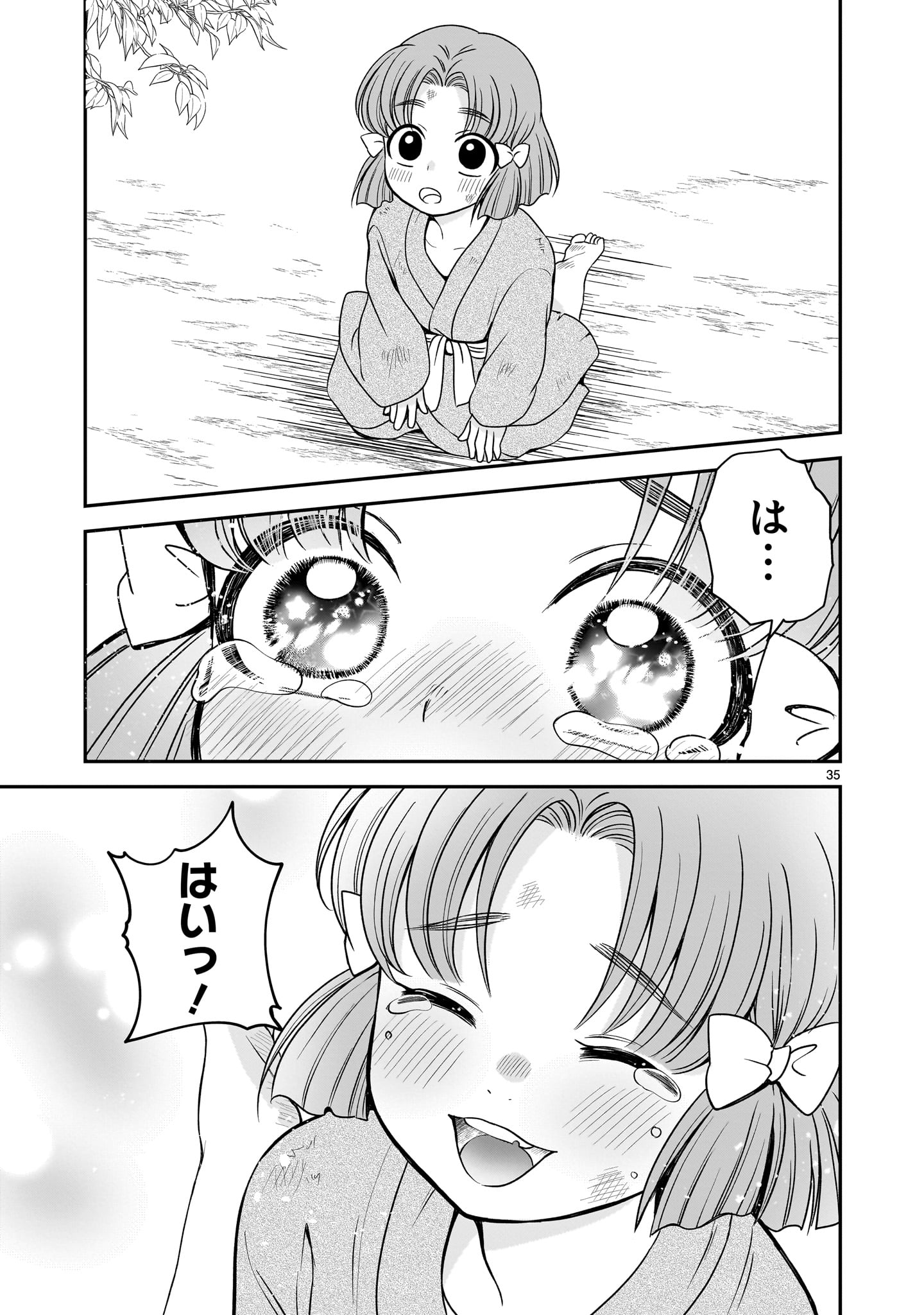 Jusatsu Seijo wa Ai wo Shiranai Chapter 8 35ページ
