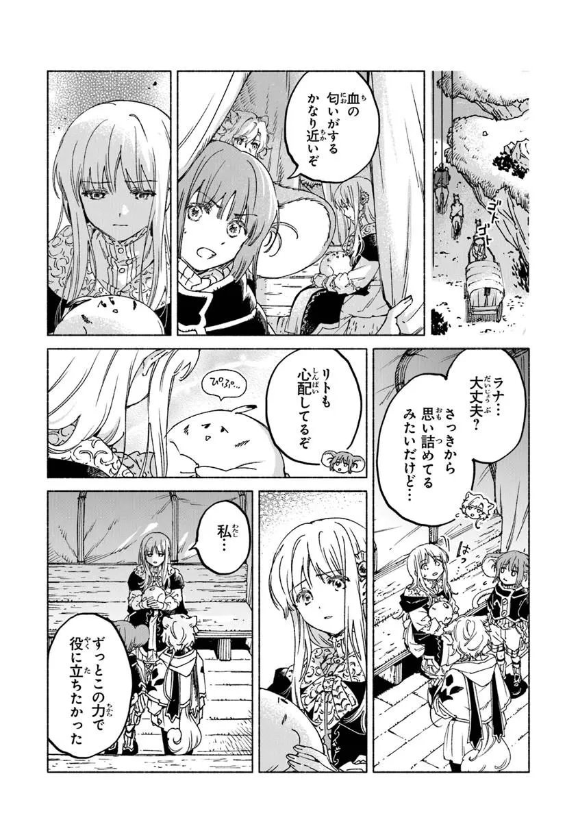 Daijuko to Uniconis no Otome Chapter 26.1 7ページ