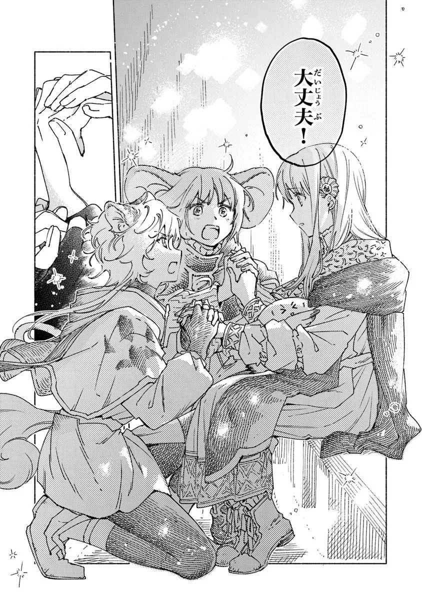 Daijuko to Uniconis no Otome Chapter 26.1 9ページ