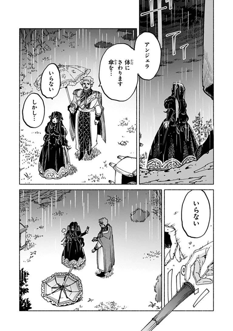 Daijuko to Uniconis no Otome Chapter 26.2 1ページ
