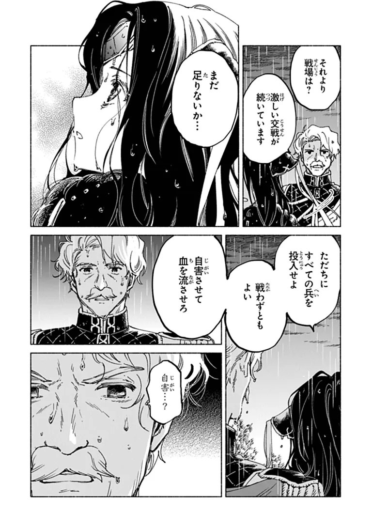 Daijuko to Uniconis no Otome Chapter 26.2 2ページ