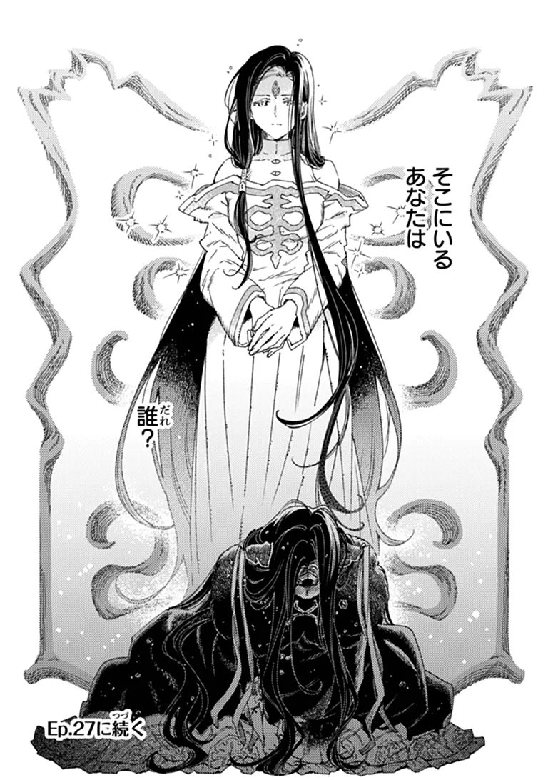 Daijuko to Uniconis no Otome Chapter 26.2 17ページ