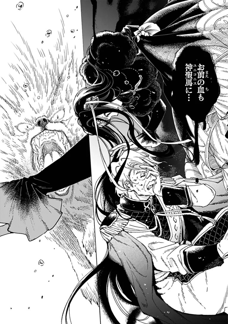Daijuko to Uniconis no Otome Chapter 26.2 4ページ