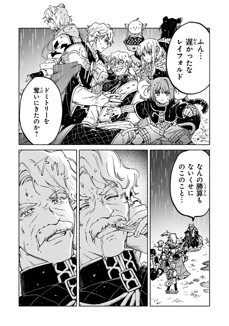 Daijuko to Uniconis no Otome Chapter 26.2 6ページ