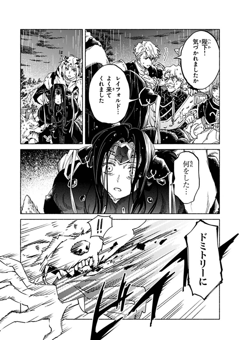 Daijuko to Uniconis no Otome Chapter 26.2 7ページ