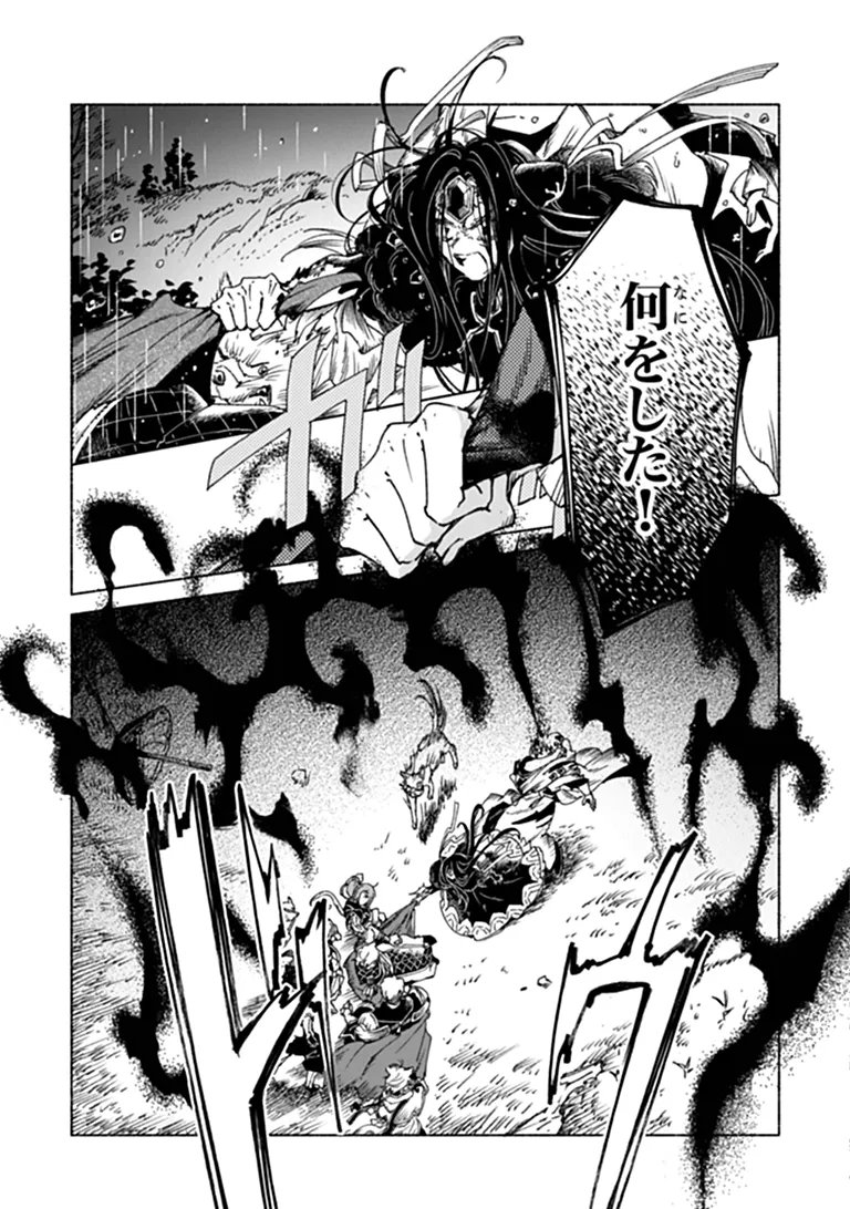 Daijuko to Uniconis no Otome Chapter 26.2 8ページ