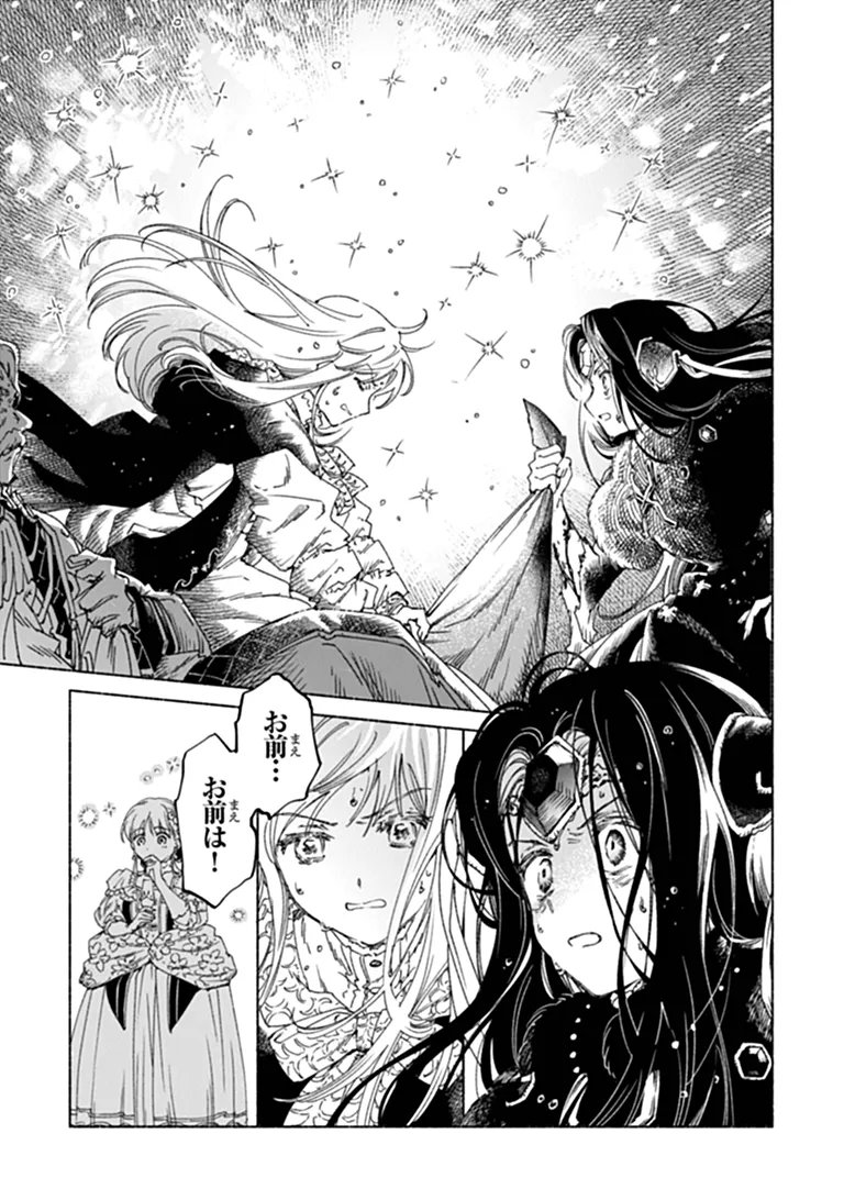 Daijuko to Uniconis no Otome Chapter 26.2 10ページ