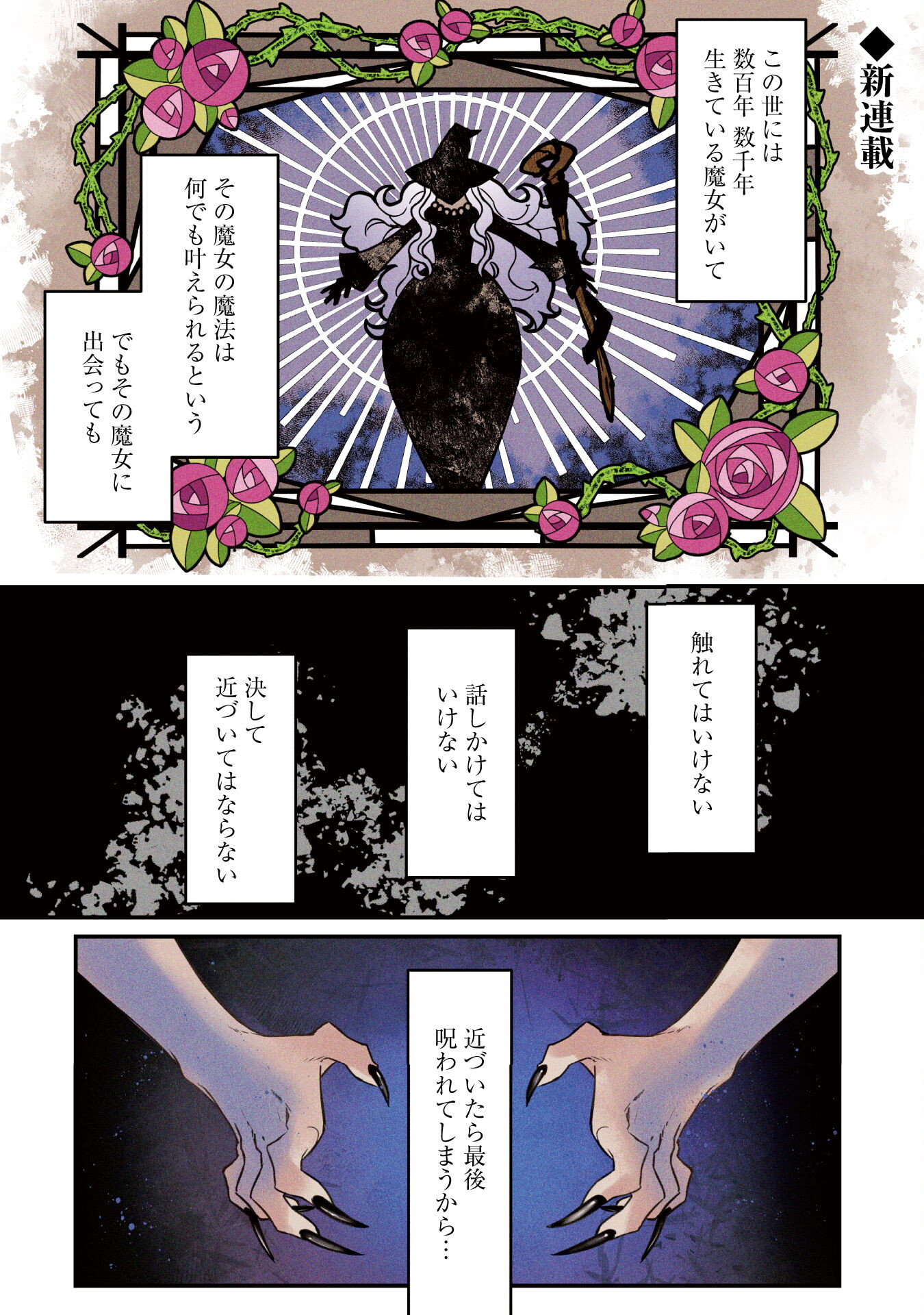 Noroware Koushaku-sama no Wakeari Maid Chapter 1 2ページ