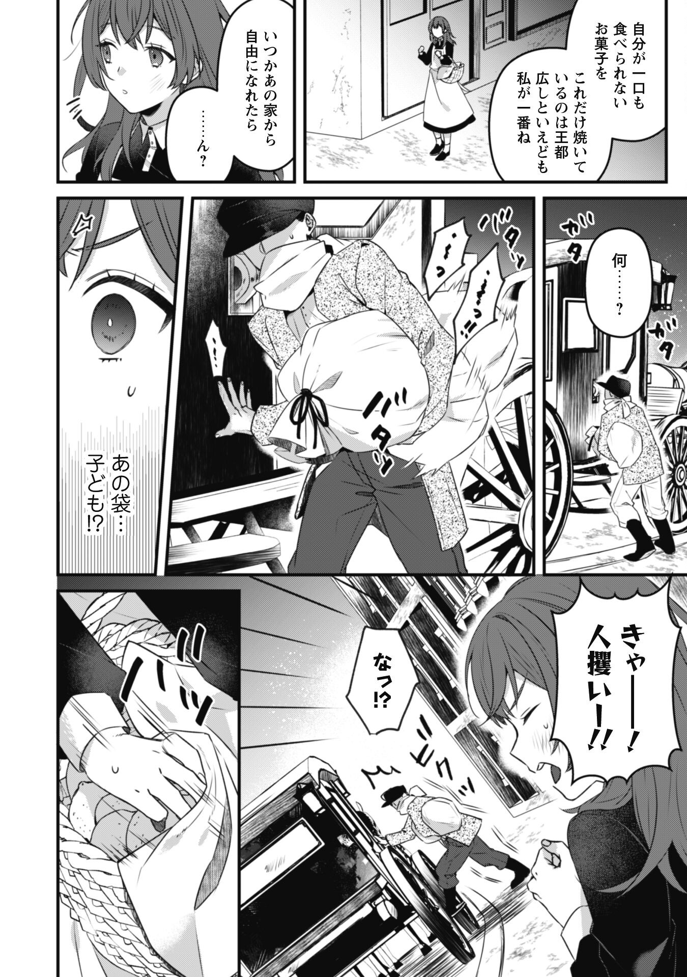 Noroware Koushaku-sama no Wakeari Maid Chapter 1 12ページ