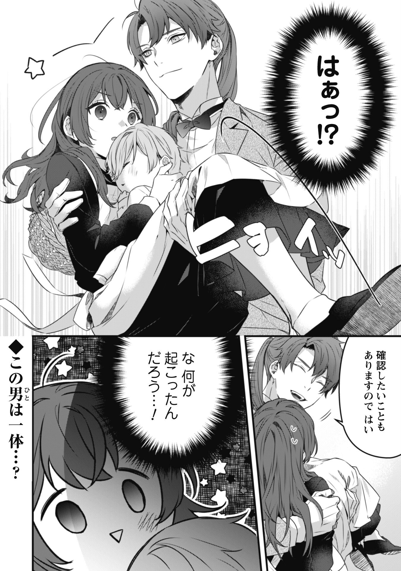 Noroware Koushaku-sama no Wakeari Maid Chapter 1 26ページ
