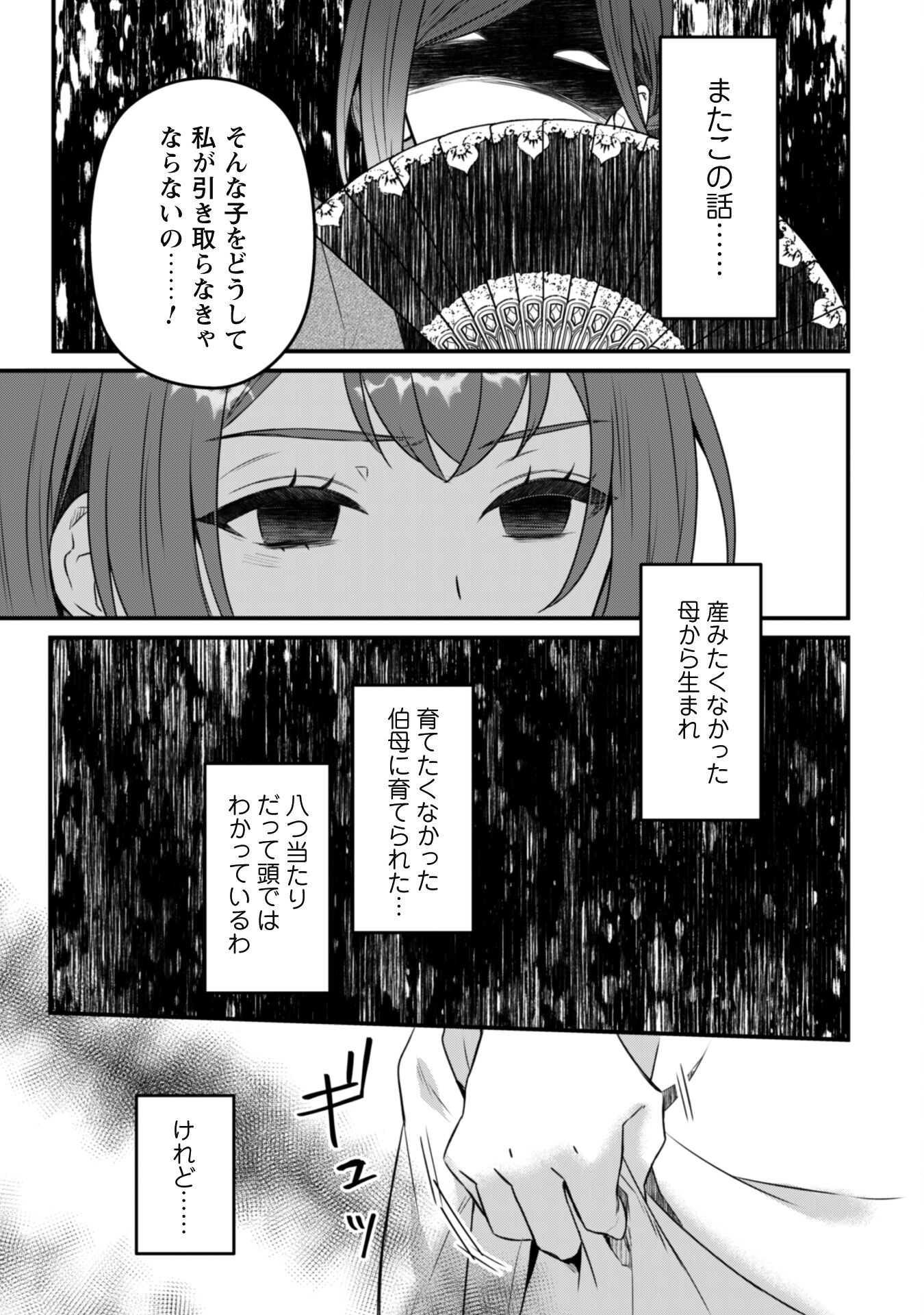 Noroware Koushaku-sama no Wakeari Maid Chapter 2 18ページ