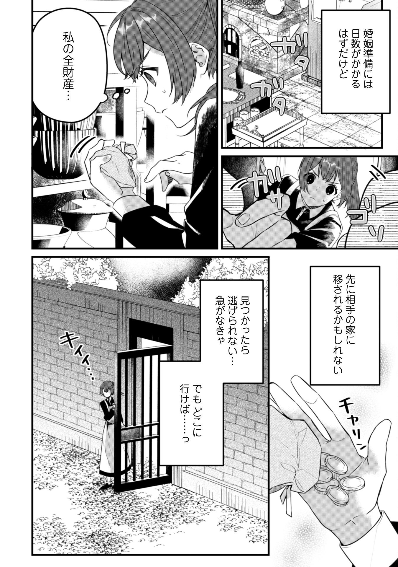 Noroware Koushaku-sama no Wakeari Maid Chapter 3 7ページ