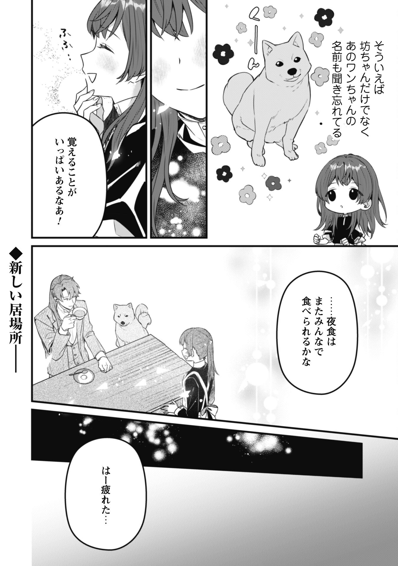 Noroware Koushaku-sama no Wakeari Maid Chapter 5.1 16ページ