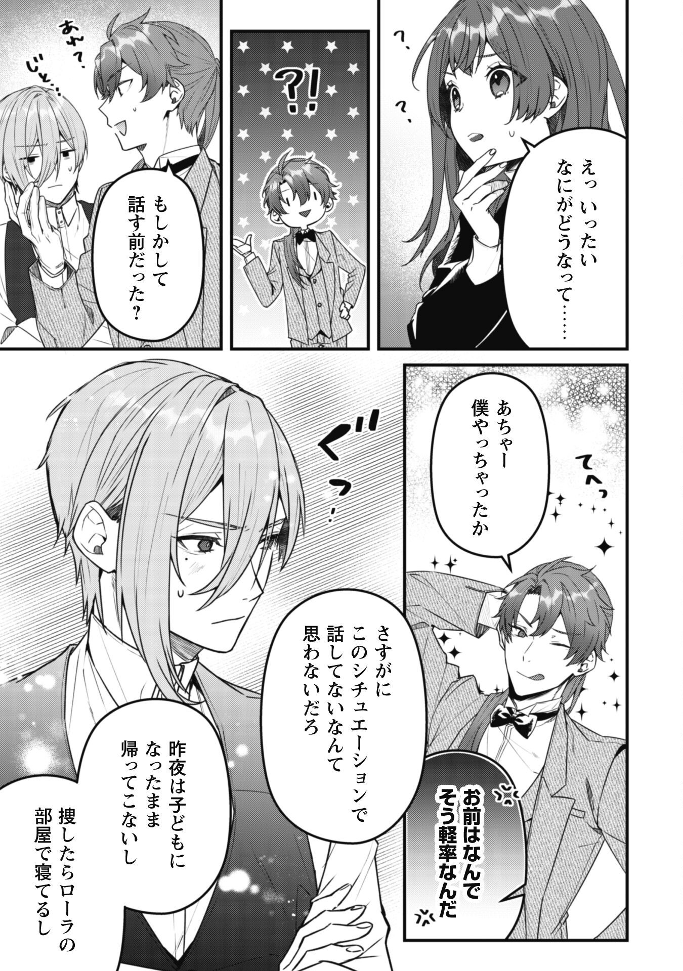 Noroware Koushaku-sama no Wakeari Maid Chapter 7.1 6ページ