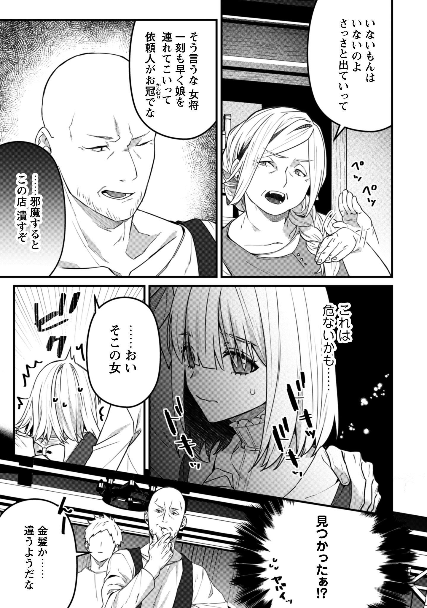 Noroware Koushaku-sama no Wakeari Maid Chapter 10 14ページ