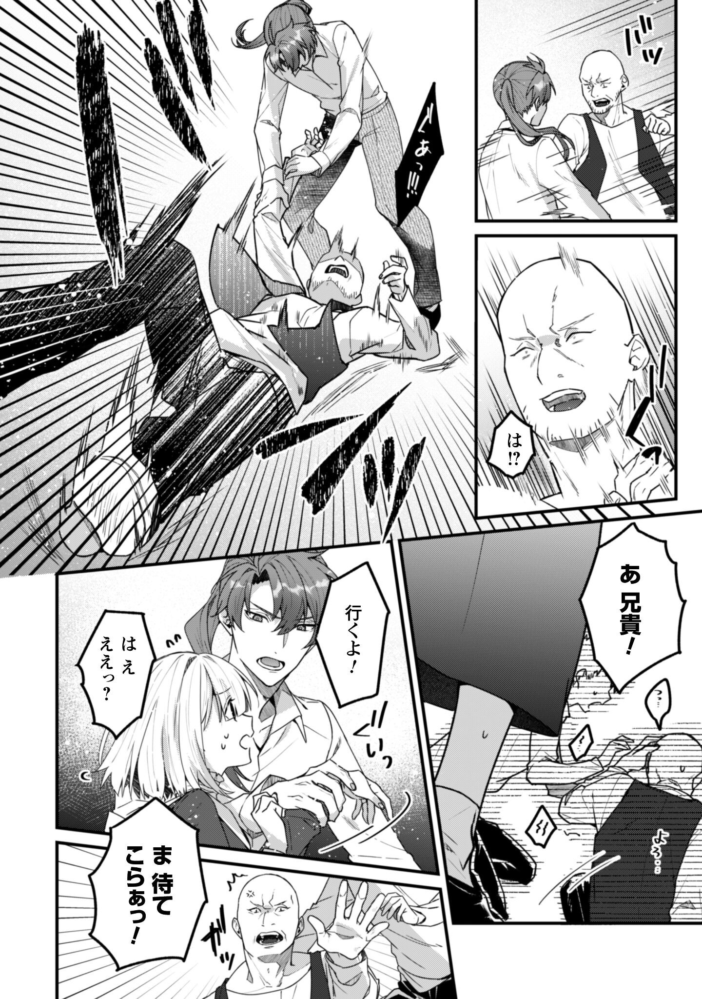 Noroware Koushaku-sama no Wakeari Maid Chapter 10 17ページ