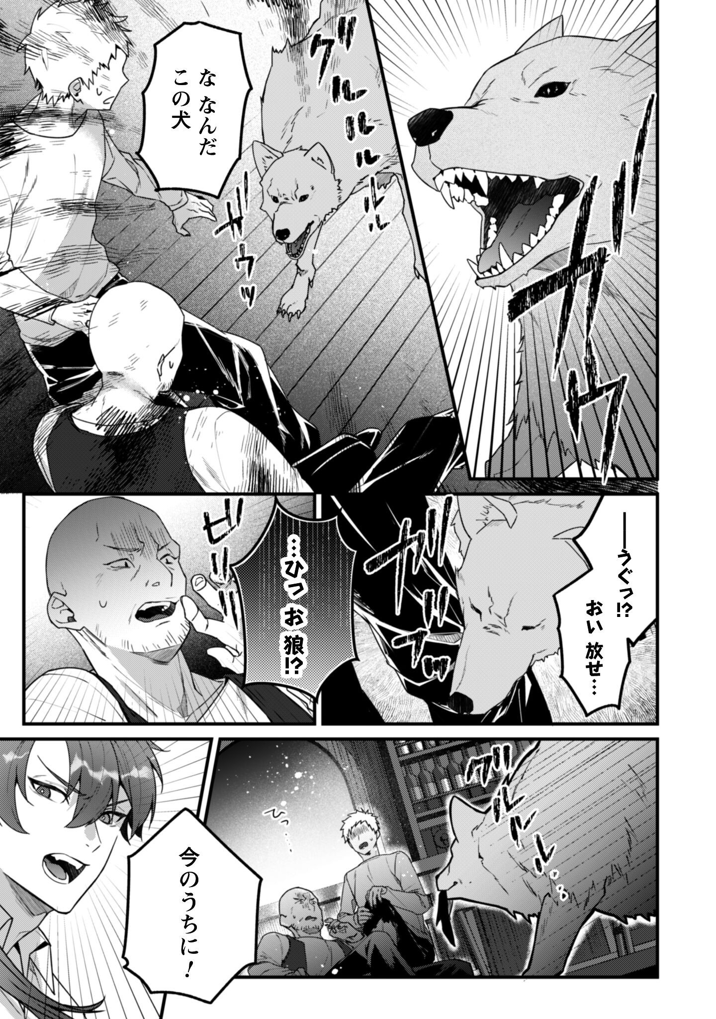 Noroware Koushaku-sama no Wakeari Maid Chapter 10 18ページ