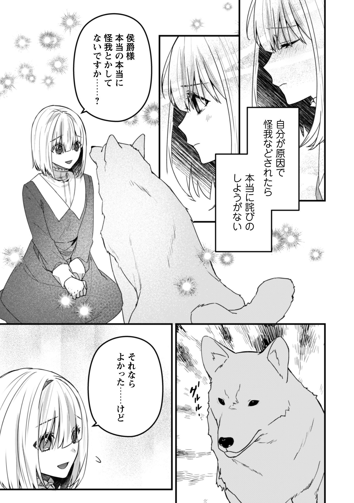 Noroware Koushaku-sama no Wakeari Maid Chapter 10 22ページ