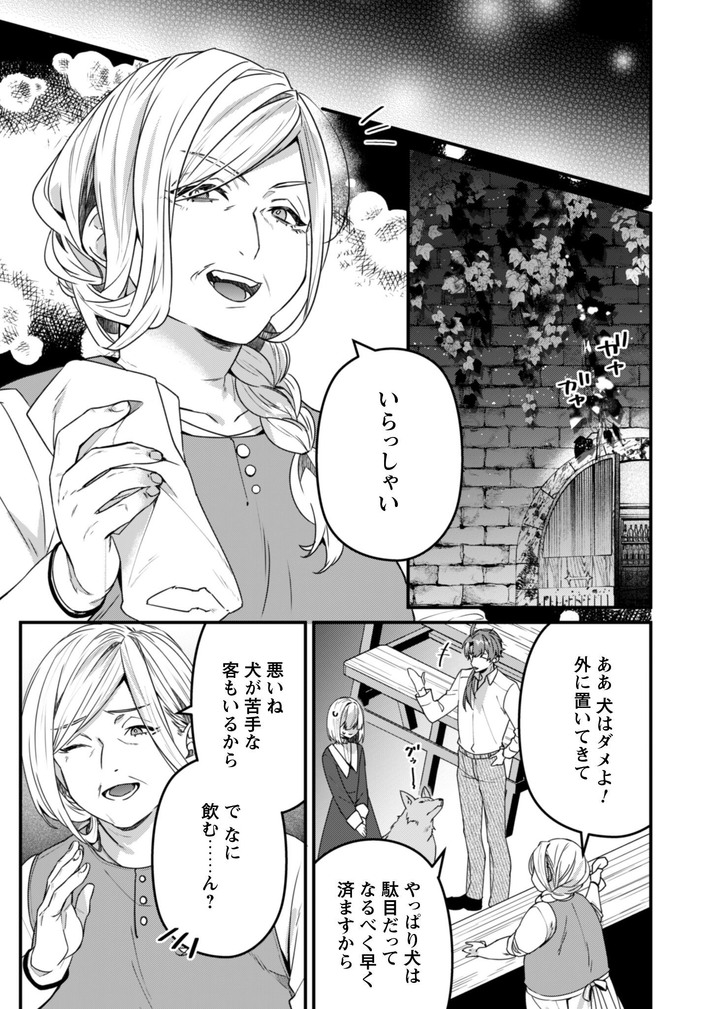 Noroware Koushaku-sama no Wakeari Maid Chapter 10 6ページ