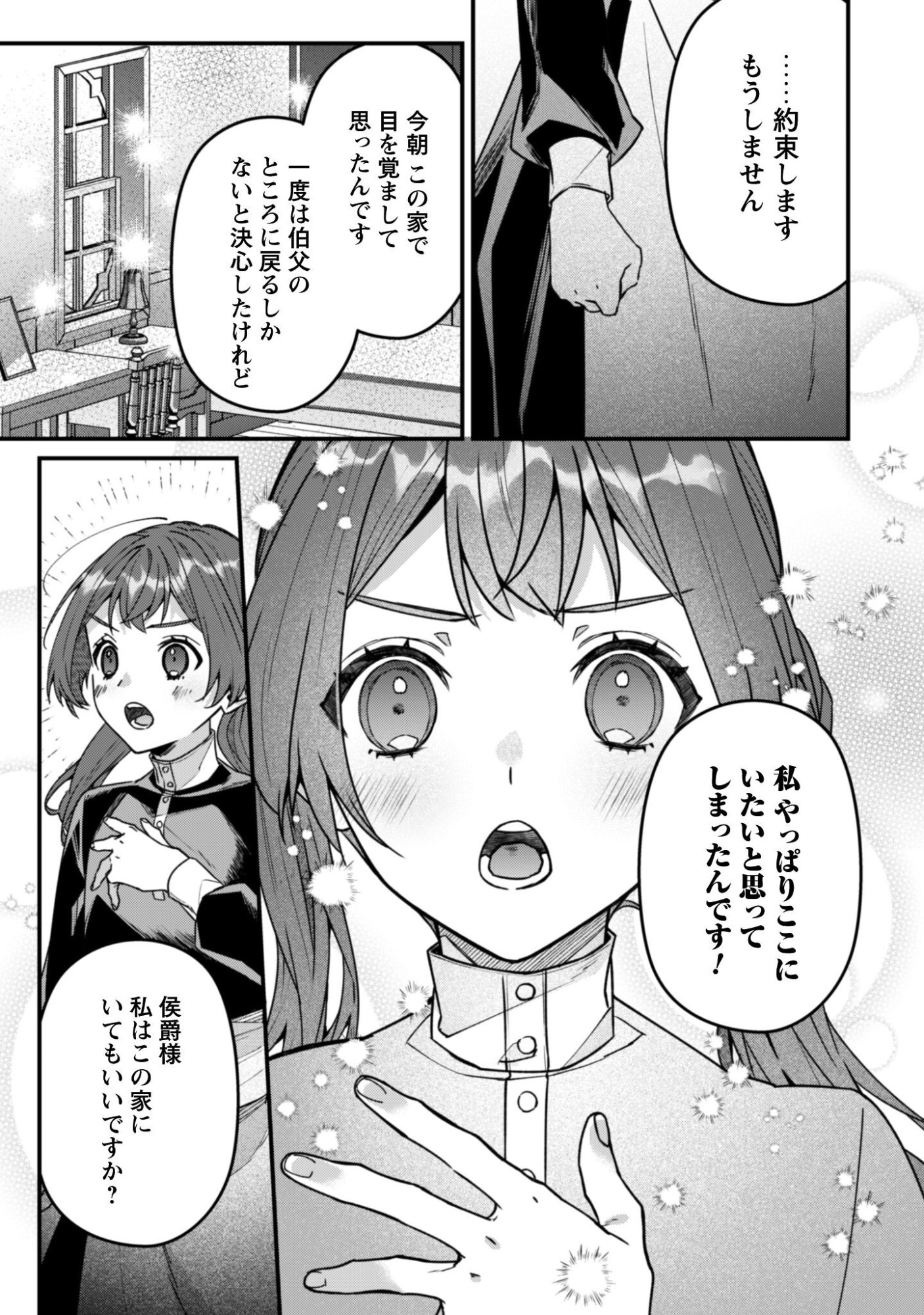 Noroware Koushaku-sama no Wakeari Maid Chapter 11 14ページ