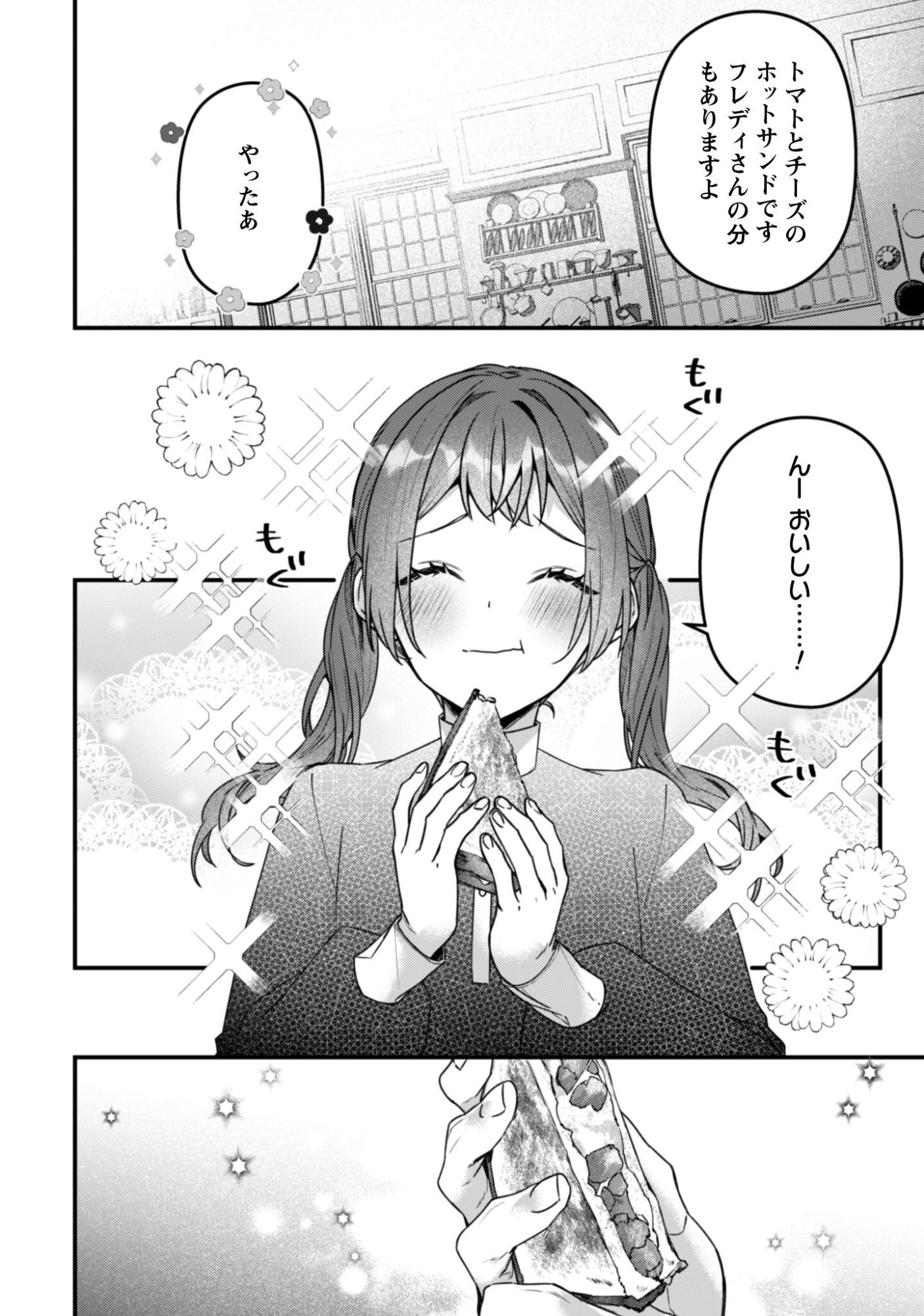 Noroware Koushaku-sama no Wakeari Maid Chapter 11 19ページ