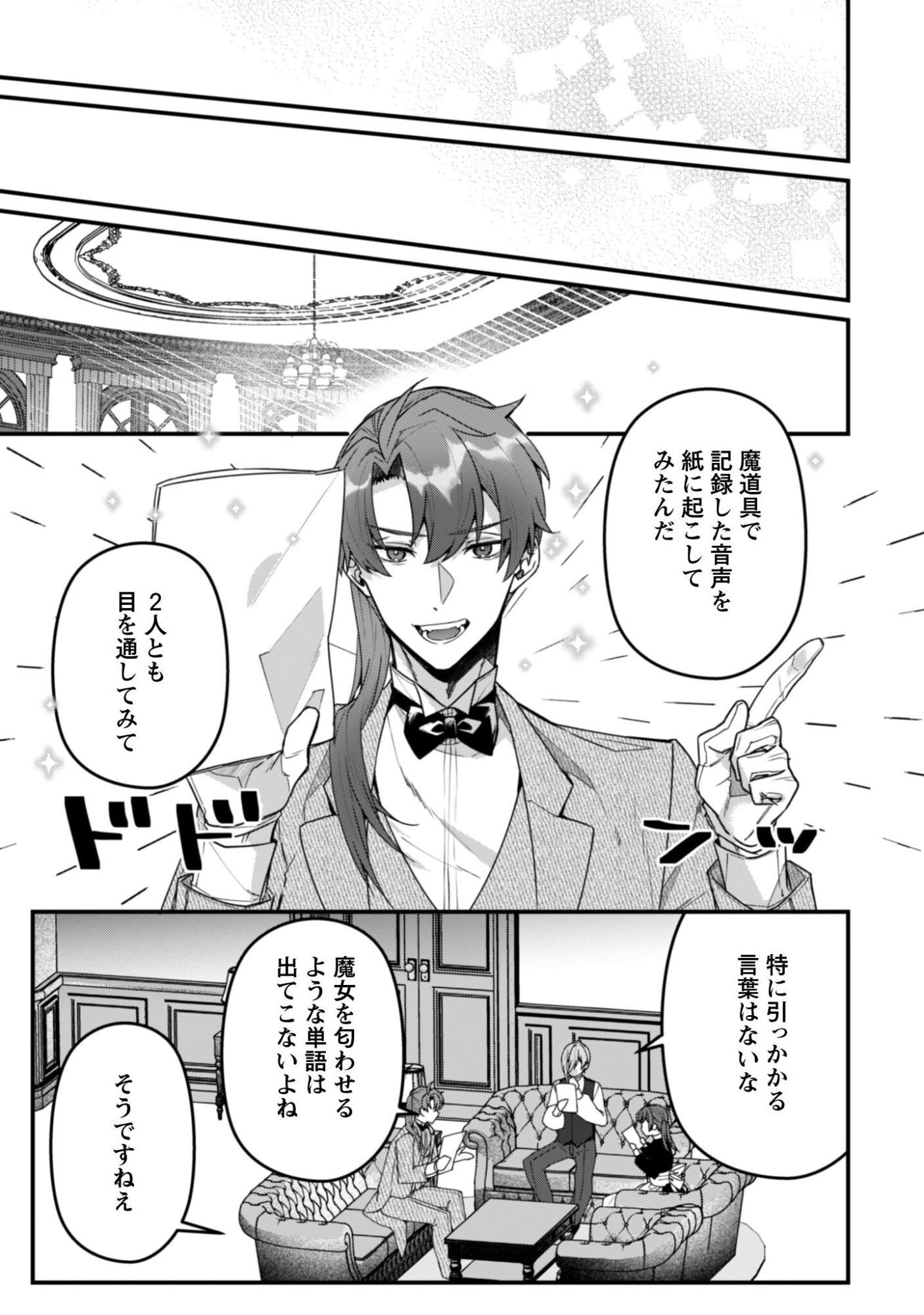 Noroware Koushaku-sama no Wakeari Maid Chapter 11 22ページ