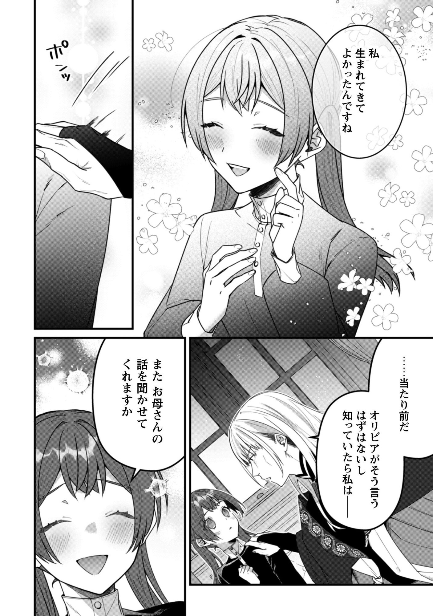 Noroware Koushaku-sama no Wakeari Maid Chapter 13 11ページ
